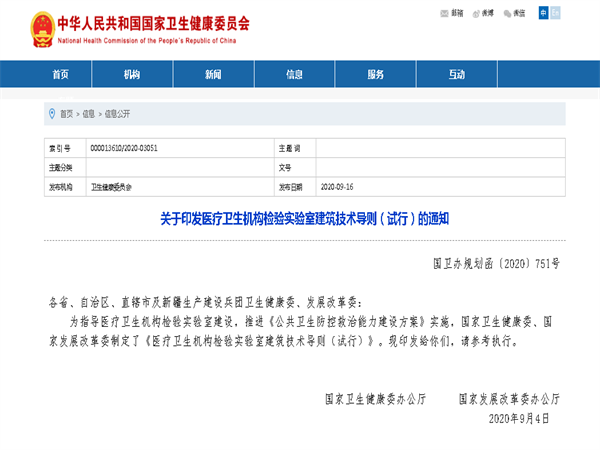 國家衛(wèi)健委再出新規(guī)，明確要求選用不銹鋼水管！